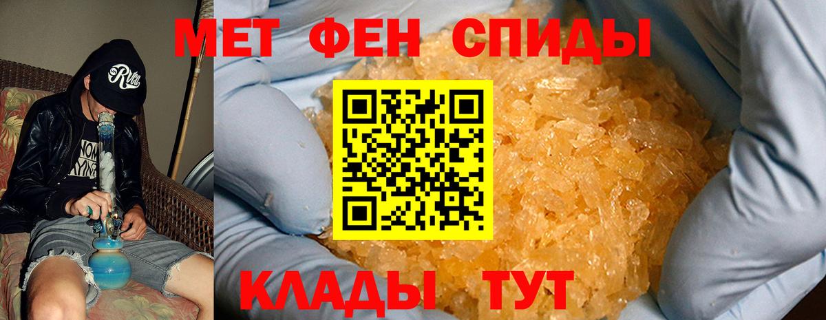 Амфетамин VHQ Борисоглебск