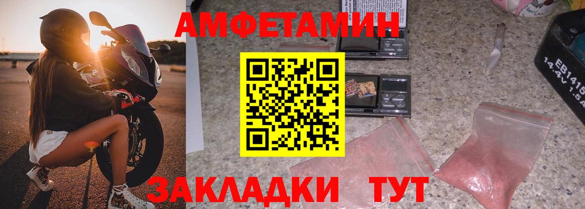 Amphetamine  Amphetamine Premium  Вход с VPN  Борисоглебск 