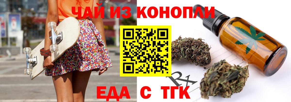 Cannafood марихуана  Вход с VPN  Борисоглебск 