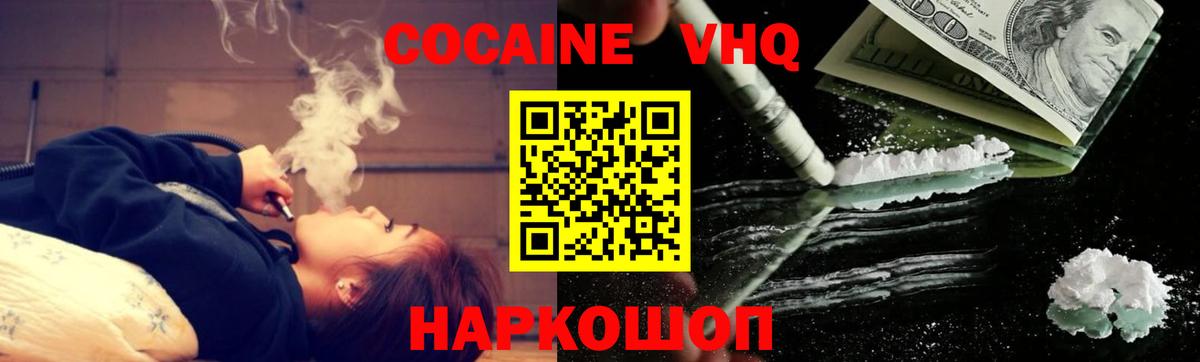 Кокаин Эквадор  Кокаин Перу  Вход с VPN  Борисоглебск 
