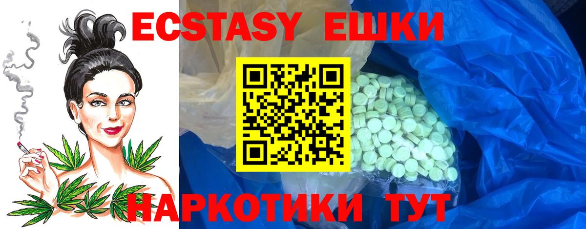 Борисоглебск  ЭКСТАЗИ Punisher  Экстази  ЭКСТАЗИ 300 mg  Вход с VPN 