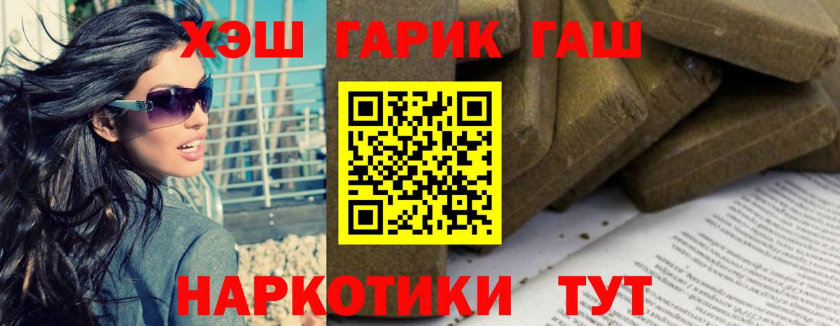 магазин  наркотиков  Гашиш VHQ  ГАШ  ГАШ ice o lator  Вход с VPN  Борисоглебск 