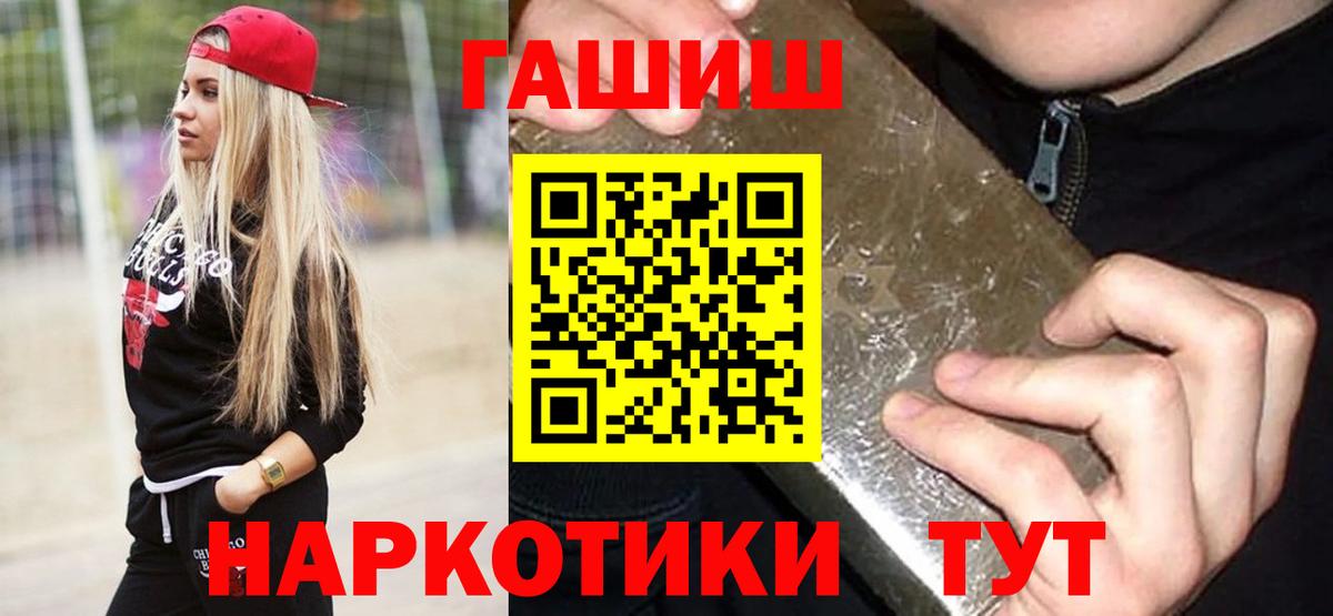 ГАШ ice o lator Борисоглебск