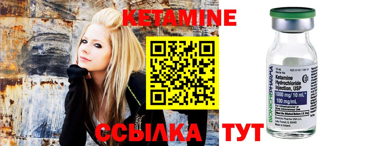 КЕТАМИН ketamine  Вход с VPN  КЕТАМИН ketamine  Борисоглебск 