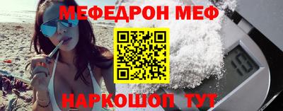 меф Шебекино