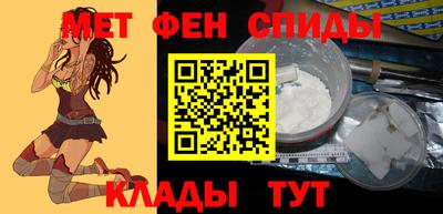 меф Шебекино