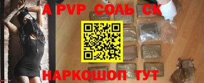 меф Шебекино