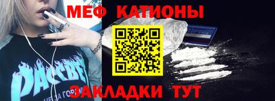 меф Шебекино
