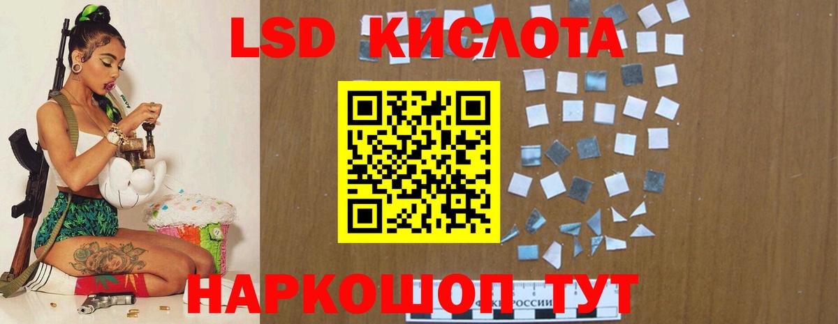 LSD-25 экстази кислота Борисоглебск