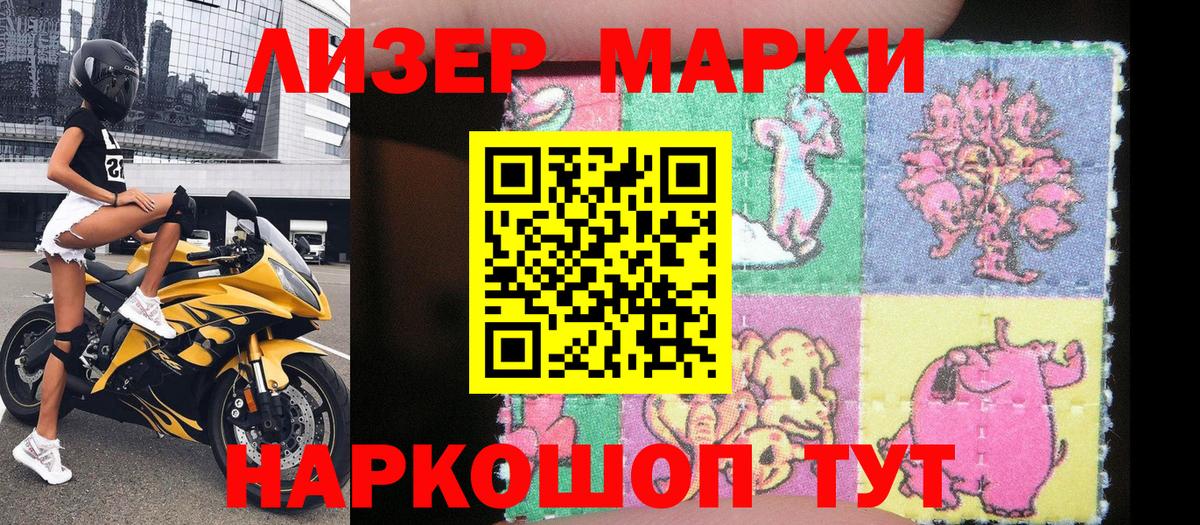 Марки NBOMe 1,8мг Борисоглебск