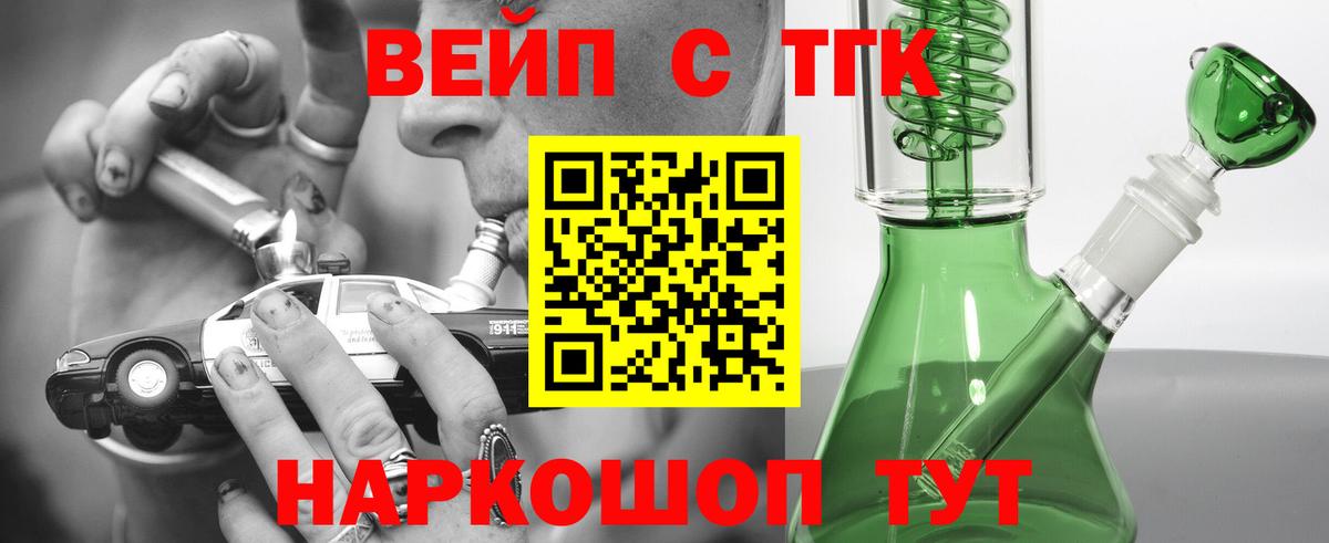 Борисоглебск    онион  ТГК вейп  Вход с VPN  Дистиллят ТГК жижа 